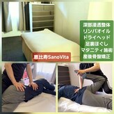 サーノヴィーター(Sano Vita)