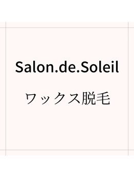サロン ド ソレイユ(Salon.de.Soleil)/