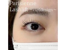 エストアール 筑紫口本店(est-r.)/#パリジェンヌ▽カール