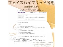 ルナベイビー(Luna Baby)/◇ツルツル卵肌フェイスワックス