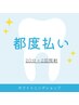 【都度払い】美白セルフホワイトニング20分×2回照射￥7500