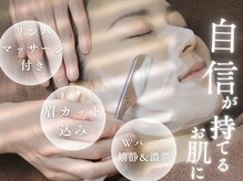 ブライダルシェービング エフェスト(efesto)