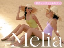 メリア(Melia)