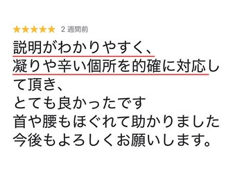 キトキト鍼灸接骨院 今里院/こり/首/腰/マッサージ/疲労