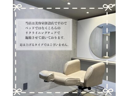 リア アイズ 藤井寺店(Li'a eyes)の写真