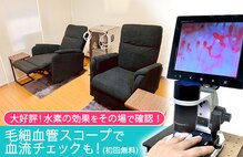 自由が丘水素サロン