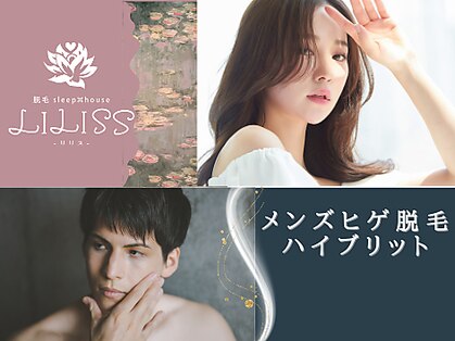 リリス(LILISS)の写真