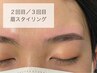 【２回目・３回目の方】眉スタイリング￥5500/U24★学割￥5000 【30分】