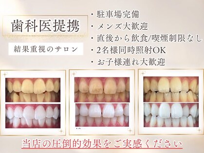 ホワイトニングショップ つくば店(WHITENING SHOP)の写真