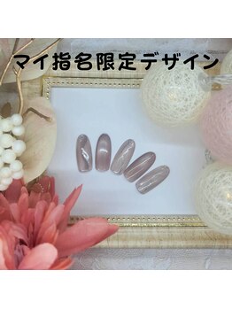 はあとねいる 南流山店/マイ指名限定デザイン