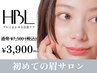 【HBL4回目以降】毎朝迷わない自然な完成眉へ ￥4,900
