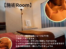 リタ(Rita)/【施術ルーム】