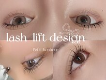 プチボヌール(Petit bonheur)