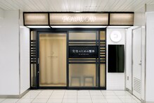 パウワウ 東武船橋駅店