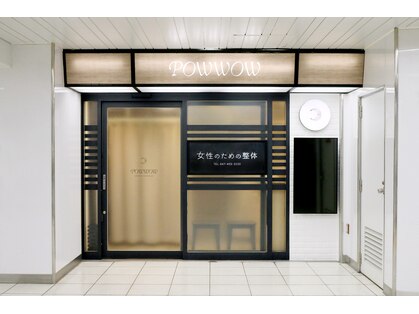 パウワウ 東武船橋駅店の写真