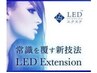 【最新技術】LEDボリュームラッシュ300本　9350円