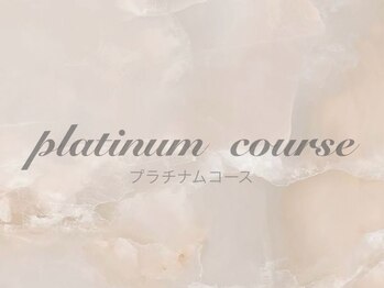 ルルディ(Luludi)/プラチナムコース