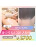 人気No.2 累計1000人以上実績☆うなじ＋背中脱毛SB込み3700円