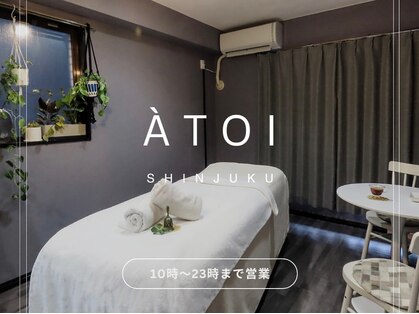 アトワ 新宿店(ATOI)の写真