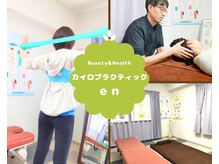 エン(en)