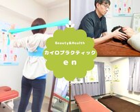 エン(en)