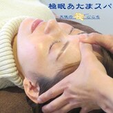 天使の寝ごこち 尾ノ上店