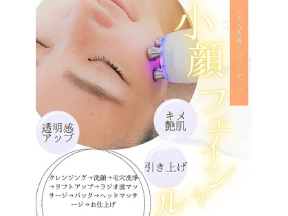 Beauty Diet Lab 松山店 【4月中旬 NEW OPEN(予定)】 の写真