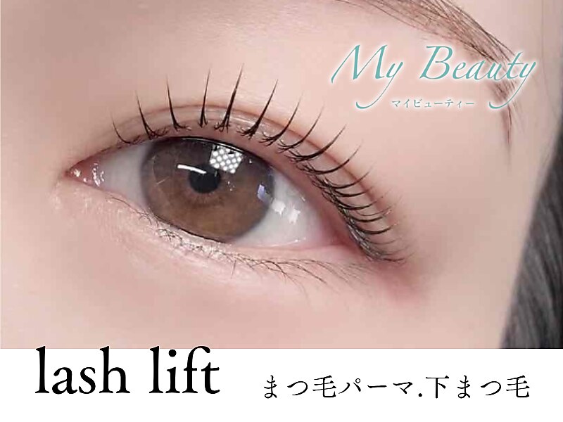 マイビューティー 箕輪店(MyBeauty)｜ホットペッパービューティー