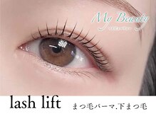 マイビューティー 箕輪店(MyBeauty)