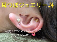 クィーンズビューティー(Queen's Beauty)の雰囲気(食欲抑制・肩こり緩和・目の疲れなどツボの刺激で整えます!)