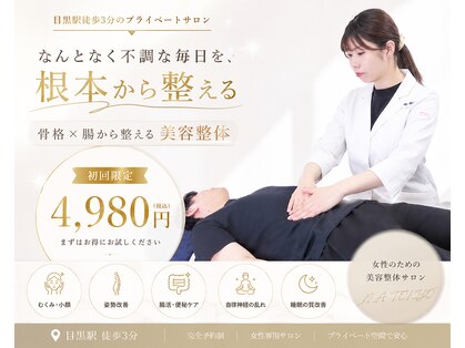 リポール整体 目黒店(Re pol整体)の写真
