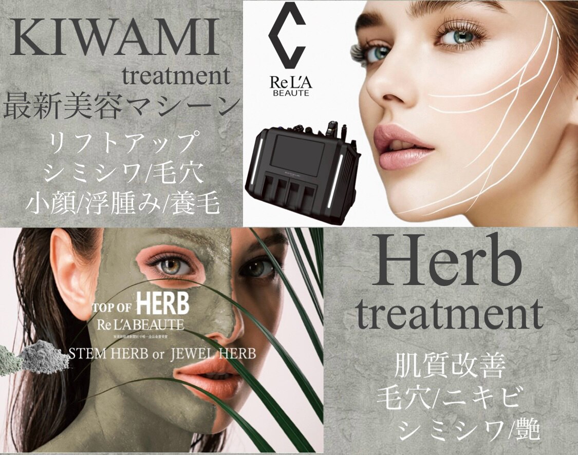 ディア(Dea)｜ホットペッパービューティー