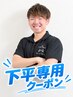 【下平専用】ファスティングコース(7日間)★カウンセリング 通常￥36300 目黒