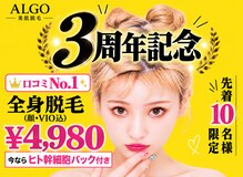 アルゴ 西鉄香椎駅前店(ALGO)