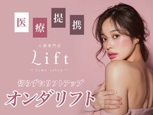 リフト 日本橋(Lift)