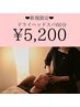 【人気No.1】頭・首・肩すっきりヘッドスパ60分 当店イチオシ!5,200円