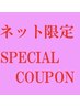 【肩こり・頭痛・腰痛】鍼灸40分コース ¥5350→