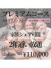 【シェアOK♪】美白セルフホワイトニング40分照射×最低保証35回 ￥110,000