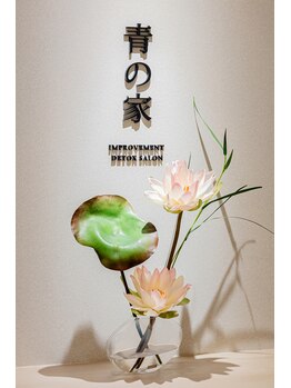 青の家 仙台一番町店/