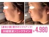 【小顔】リフトアップをお考えの方まずはお試しください！驚きの即実感！初回