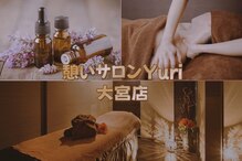 憩いサロン ユリ(yuri)