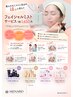 フェイシャルミスト　お手軽エステ