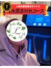 【人気NO.1】最新痩身美♪爆痩せ水素まみれコース☆高濃度水素でスピード結果