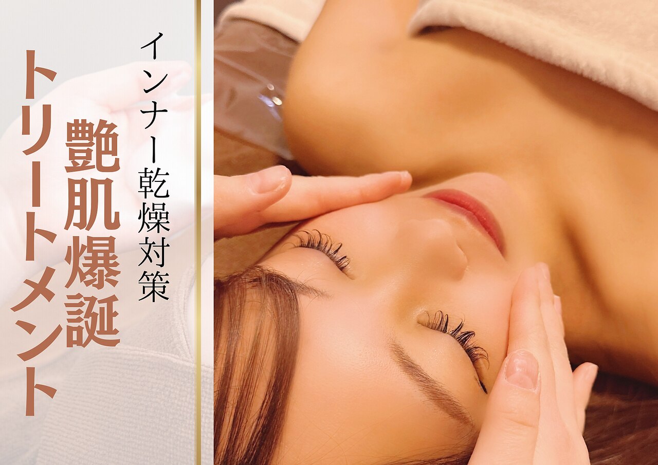 桜ヶ丘駅でフェイシャルエステが人気のエステサロン｜ホットペッパー