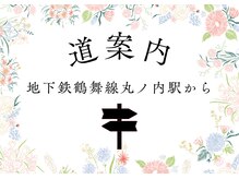 スカイ(Sky)/鶴舞線丸の内駅からSkyの道案内
