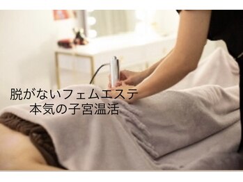 リセラージュ(Recellage)/まずは脱がずにフェムケア体験