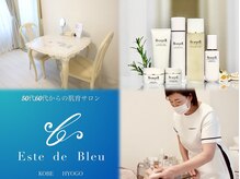 エステドブルー(Este de Bleu)