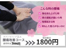 さくらメディネス整骨院 新都心院