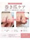 モモナの写真/巻き爪ケアから角質ケア、ジェルネイルまで対応。足元のお悩みを解消し、美しく健康な足へ導きます。