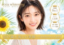 セルフホワイトニング　エクシアホワイトニング　名古屋藤が丘店 【9月開店（予定）】